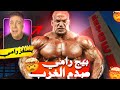 بيج رامي صدم الغرب ويتعرض للإستفزاز من المحللين ومحمد فودا أدهشهم مستر أولمبيا 2024 بيج رامي صدم الغرب ويتعرض للإستفزاز من المحللين ومحمد فودا أدهشهم مستر أولمبيا 2024