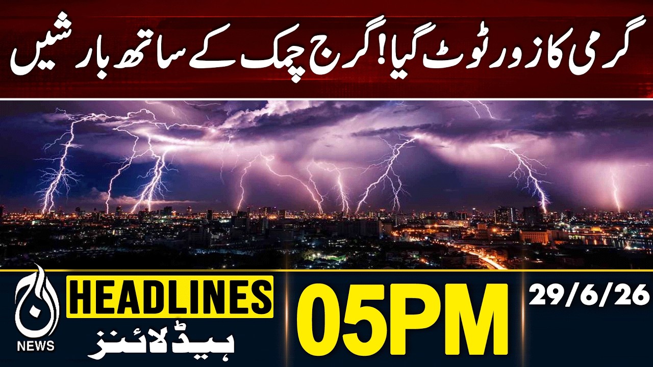 New Rain Spell Expected in Pakistan | Weather Update - 05PM HEADLINE | 29 June | Pakistan News