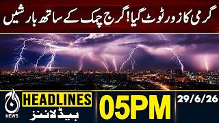 New Rain Spell Expected in Pakistan | Weather Update - 05PM HEADLINE | 29 June | Pakistan News