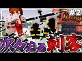 【Minecraft】次々に現れる次元の軍勢の刺客!?聖戦と刻印のマイクラ冒険譚#2【ゆっくり実況】