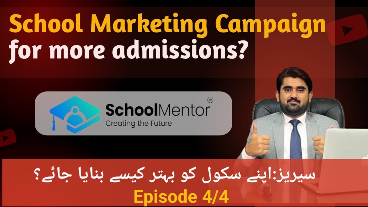 𝗦𝗰𝗵𝗼𝗼𝗹 𝗠𝗮𝗿𝗸𝗲𝘁𝗶𝗻𝗴 | 𝗦𝗰𝗵𝗼𝗼𝗹 𝗕𝗿𝗮𝗻𝗱𝗶𝗻𝗴