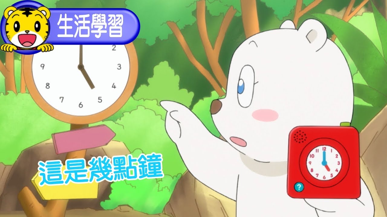 2025年2月號成長版【時鐘小高手】這是幾點鐘2