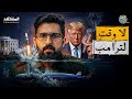لا وقت لترامب غواصة نووية روسية على ب عد دقائق من واشنطن أزمة كوبا اقتصاد الكومب برو