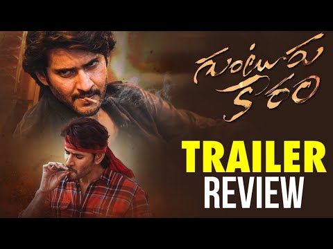 Guntur Kaaram Trailer Review , Sree Leela 