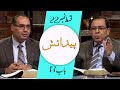 Biblee Mutalia I پیدایش - Episode 22 -  Chapter 13