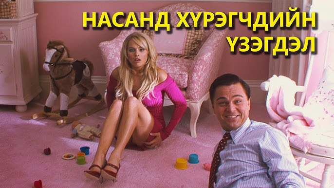 Оның кискасына душ құюын қараңыз