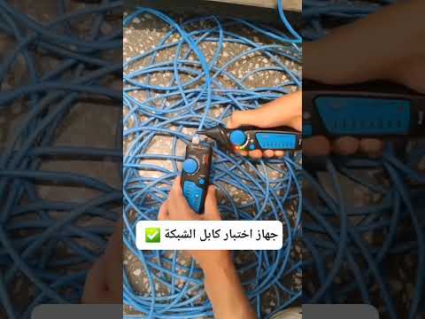 جهاز اختبار كابل الشبكة شبكات مايكروتك