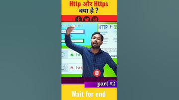 Http & https क्या है ? #shorts #short #https #http #khansir