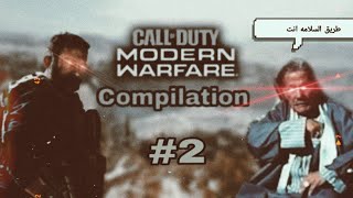 CALL OF DUTY WARZONE #2 | طريق السلامه انت