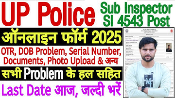 UPSI Form Fill Up 2025 Photo Upload Documents Upload Step By Step Last Date | UPSI Form Fill Up 2025