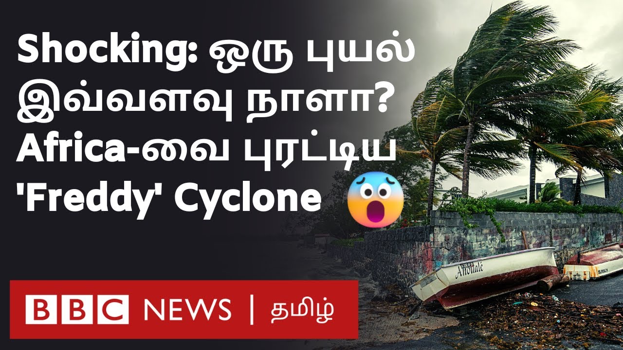 Cyclone Freddy: கதிகலங்கிய Africa நாடுகள்; ஒரே வாரத்தில் 2 முறை தாண்டவமாடிய புயல்.