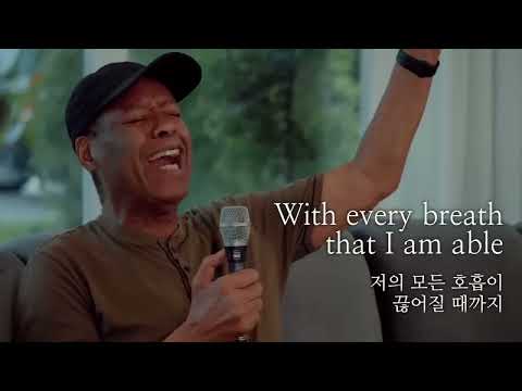 Goodness of God l Ron Kenoly | Joe Vasconcelos (portuguese) l 주님의 선하심 