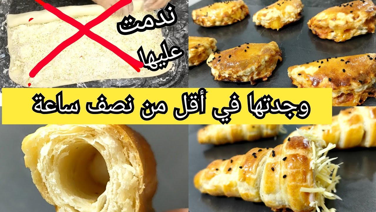 العجين المورق السحري 👌اسرع طريقة في العالم وداعا للحيرة و للتعب  👁خبيها في عينيك