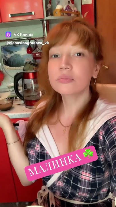 ЕЖЕВИКА + МАЛИНКА 🍓 - YouTube