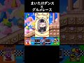 まいたけダンスでグルメレース 音mad 儒烏風亭らでん ホロライブ まいたけダンス まいたけダンスでグルメレース 音mad 儒烏風亭らでん ホロライブ まいたけダンス