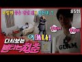 [#불타는청춘] 우리 숙소🏡가 꽤 좋은데?? 이게 맞아?🫢 후발대 광규와 완선👩‍❤️‍👨 반가운데 우리 어디간다고요? 😵‍💫EP.85