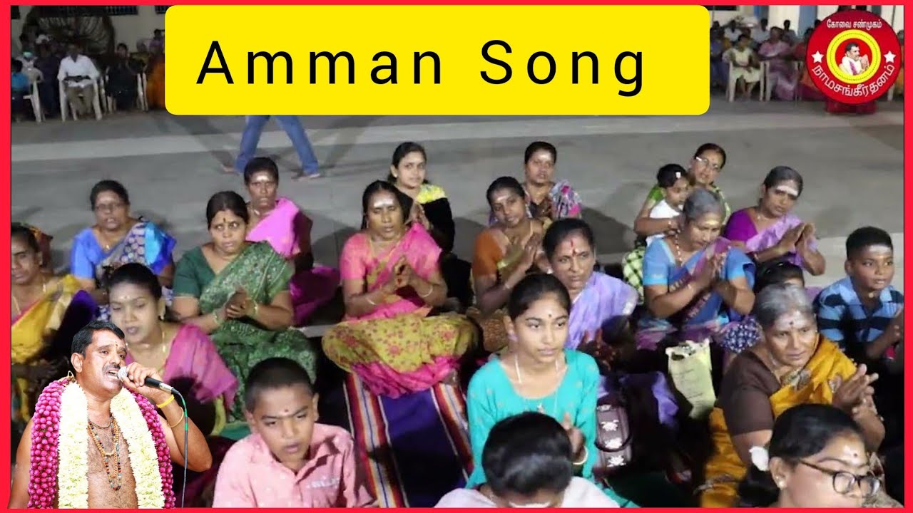 Karpagame Unaiyandri   Video Song  Amman Song  Covai Shanmugam Bhajans 