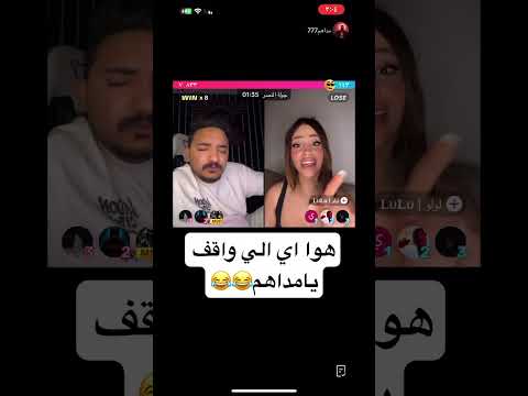 مداهم لايف المشاهير مداهم777 ضحك اكسبلور