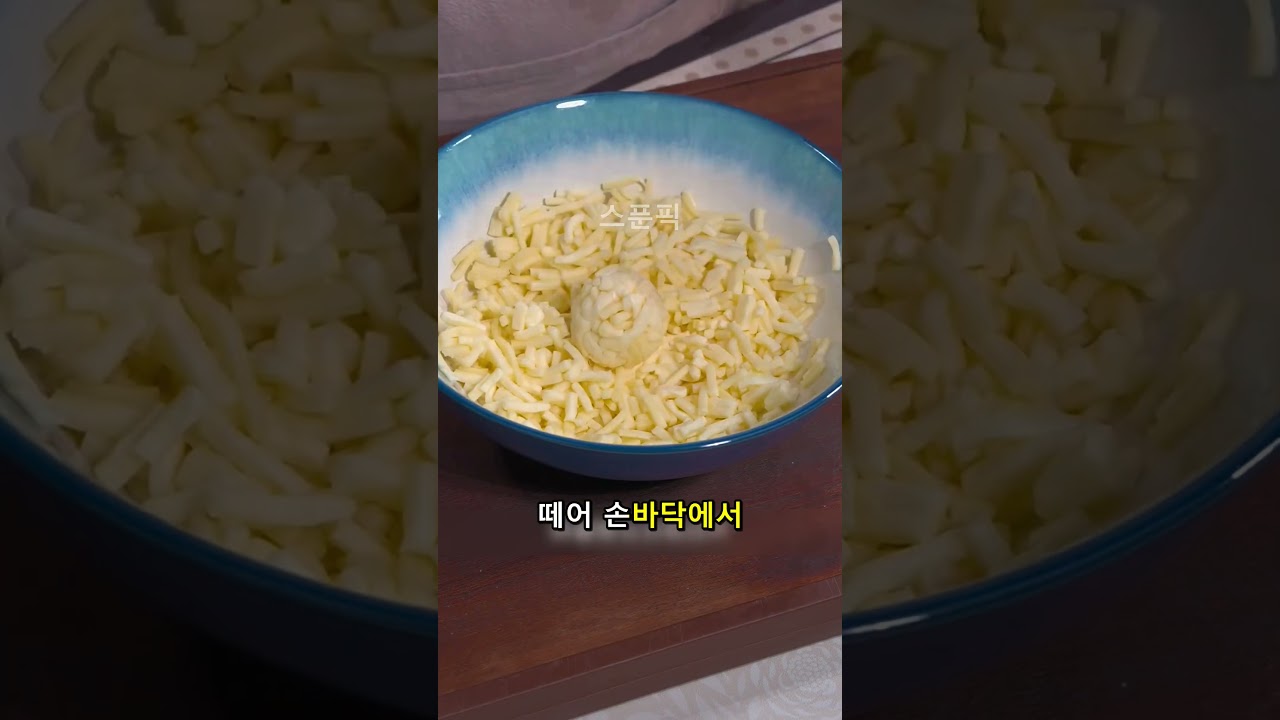 고구마 속에 치즈를 넣어 구웠더니 쭉 늘어나는 치즈전