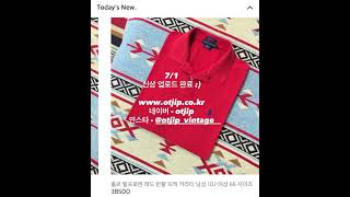7/1 서촌 빈티지샵 옷집 otjip 신상 업로드 완료 :) #shorts #폴로랄프로렌 #아페쎄 #여름코디