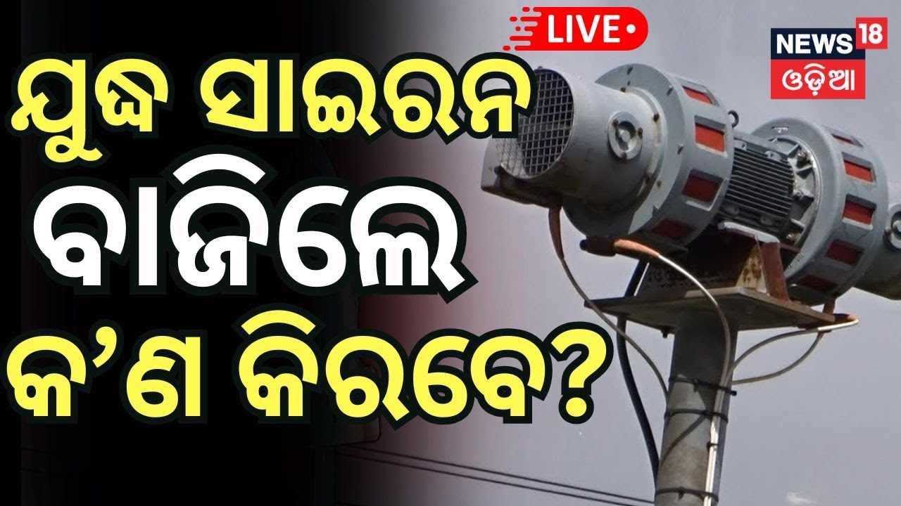 Live: ବୁଧବାର ହେବ ଯୁଦ୍ଧ ! Pahalgam Attack