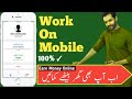 Online Paise Kaise Kamaye 2023 | Earn Money Online In Pakistan | GetIn Pakistan