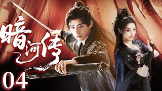 Ep04 Gong Juns Mission To Save Their Leader Ignited The Blood River Civil War