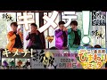 『 キメテ! 』 【 ZANPA 斬波 】 オリジナル楽曲  三ノ倉高原 ひまわりフェスタ 福島県喜多方市 2022.08.21
