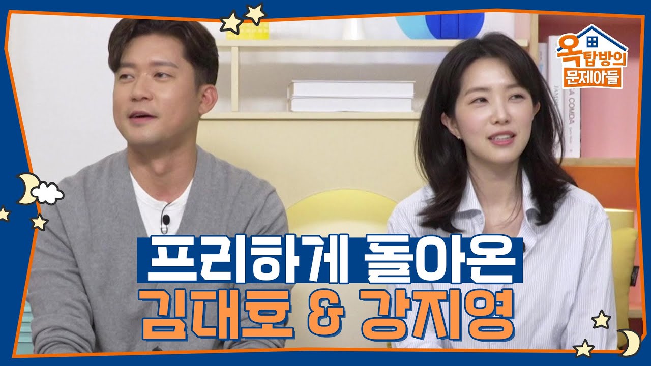 집을 나온 아나운서들 김대호&강지영 [옥탑방의 문제아들/Problem Child in House] | KBS 250515 방송