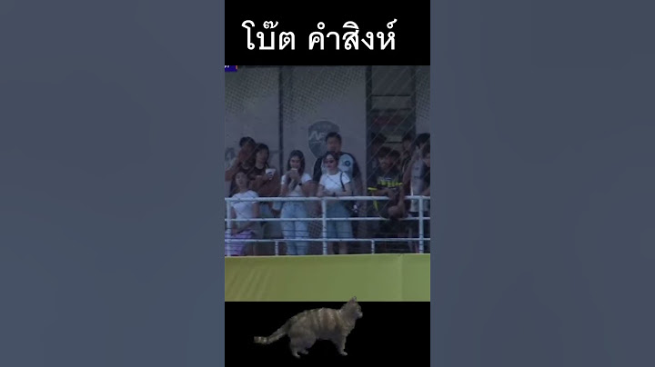 “โบ๊ต คำสิงห์“ ลากจากริมเส้นซ้าย แล้วปั่นด้วยขวา บอลพุ่งเข้าประตูโคตรสวย IDOL LEAGUE