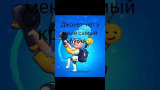 #brawlstars #supercell,  танцы шманцы😁