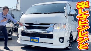 しっかり７人乗れて荷物もタップリ積めちゃいます！ファミリーからも人気絶大オリジナル内装架装Ver.5！様々なシート展開が魅力！追加カスタム大歓迎！ナビ&フリップダウンモニタ&ETC付♪｜新型ハイエース