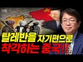 [이춘근의 국제정치 208-2회] 탈레반을 자기편으로 착각하는 중국!!