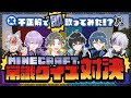 【マインクラフト】あるある常識クイズ！不正解で歌ってみた！【すぱどり】