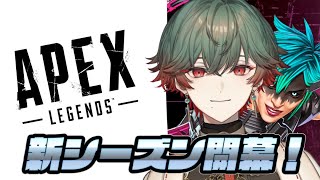 【Apex】ソロランク、レイスとオルターを極めるぞ【八神ツクモ/ネオポルテ】