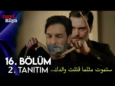 مسلسل حلم اشرف الحلقة 16 الاعلان 2 مترجم للعربية   16  2 