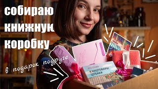 "Канцтовары Цубаки" в книжном боксе