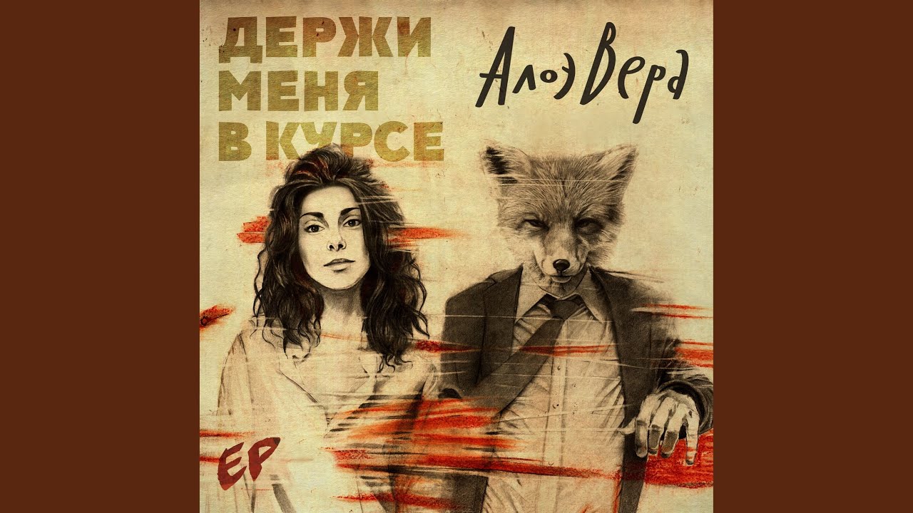 Беги - YouTube