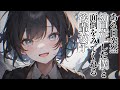 【ヤンデレ/幼児化】突然幼児化してしまった貴方。原因は思いもよらぬ物で… │ 男性向けシチュエーションボイス Japanese ASMR