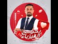 بدايتنا فى فيزياء الثانويه العامة مع المهندس حمدى الجندى 