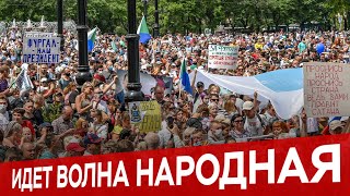 В современной России такое впервые. Фильм Сергея Шнурова о событиях в Хабаровске // Анонс