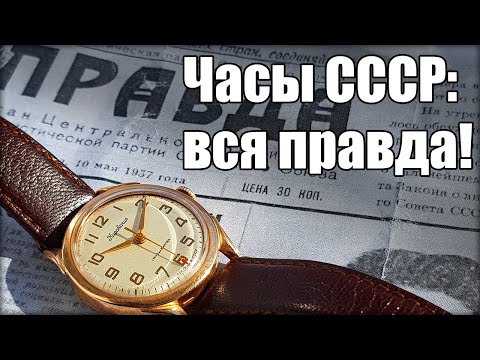 Видео: Реальное качество советских часов. Беседуем с @kamnisovetov ​