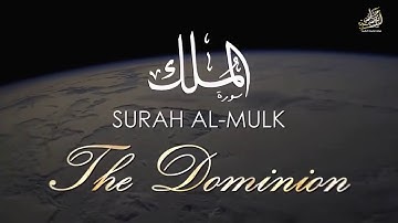 Koran | Sura Al-Mulk سورة الملك | Abdelbasset Abdessamad