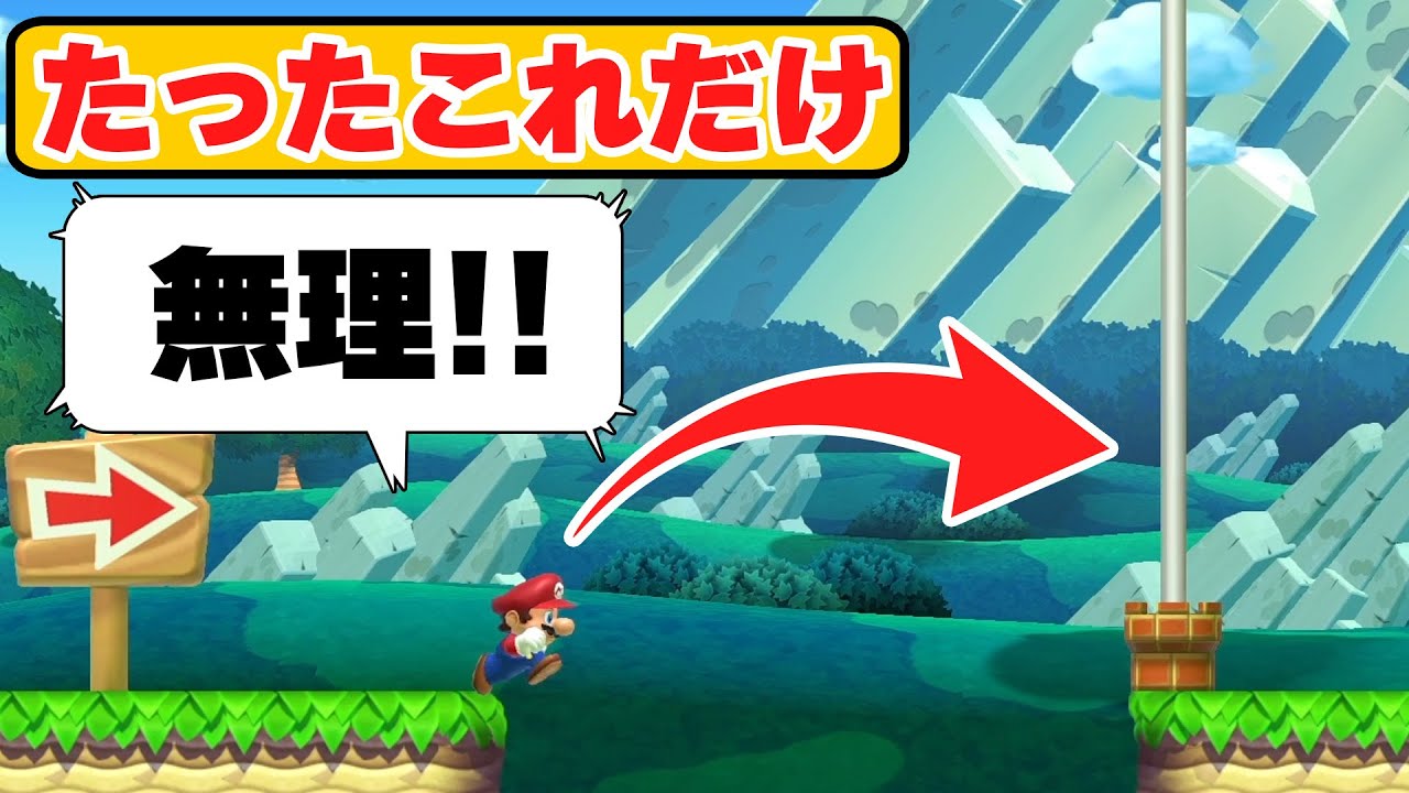 The goal is right in front of me just this far away lol Mario