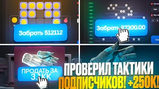 видео: 🥏 ЭТО ЛУЧШАЯ ТАКТИКА В САПЁРЕ? Проверяю советы сабов на Bulldrop! картинка: 🥏 ЭТО ЛУЧШАЯ ТАКТИКА В САПЁРЕ? Проверяю советы сабов на Bulldrop!