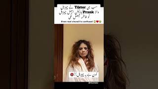 Fatima Or Us ki Chalaakiyan😜 | Horror Prank | Sistrology #viral #horror #shorts #funny #fatimafaisal