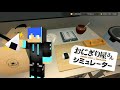 【おにぎり屋さんシュミレーター】作り置きこそ正義。