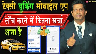 How much does it cost to launch a Taxi Booking Mobile APP? screenshot 4