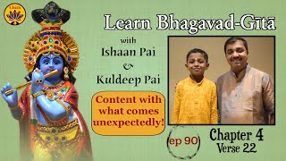 ep 90 | Ch 4 Verse 22 | Learn Bhagavad-Gītā with Ishaan Pai & Kuldeep Pai