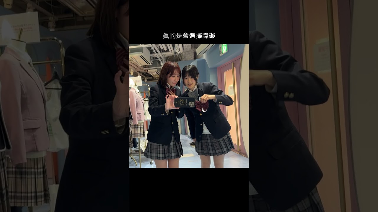 成為一日東京女高校生!| 安啾 (ゝ∀・) ♡ 縮圖